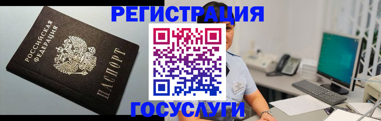 временная регистрация поиск в Нефтекамске