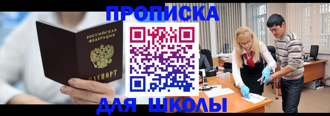 прописка гарантия в Нефтекамске