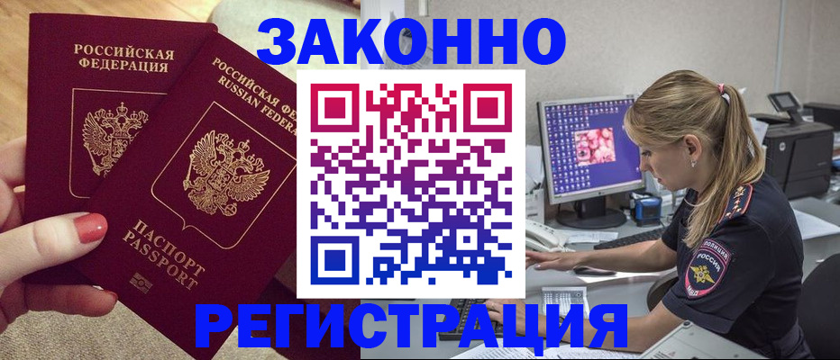 где прописаться в Нефтекамске