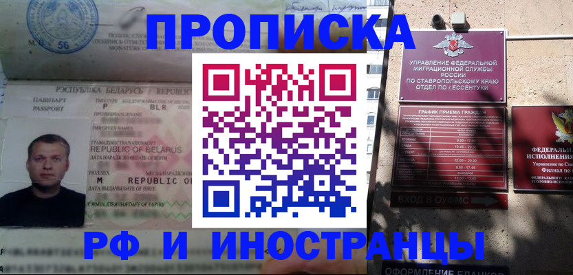 прописка регистрация в Нефтекамске
