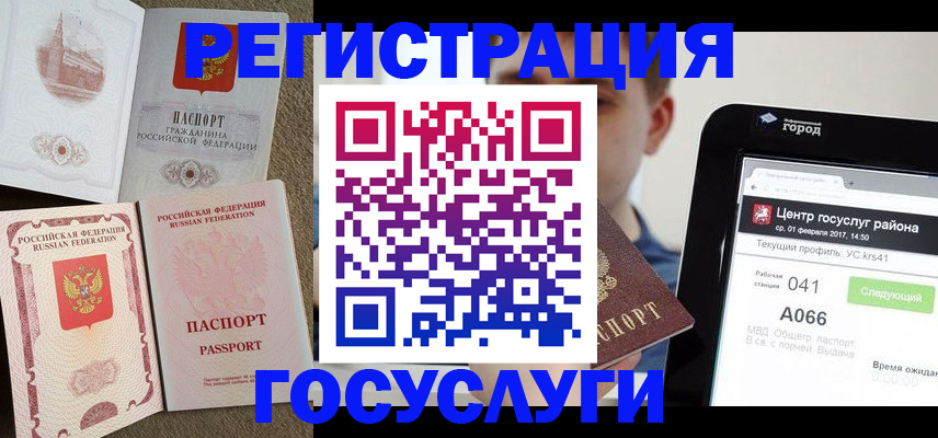 прописка в Нефтекамске