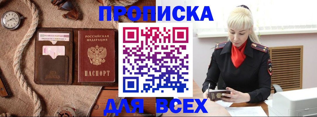 прописка гарантия в Нефтекамске