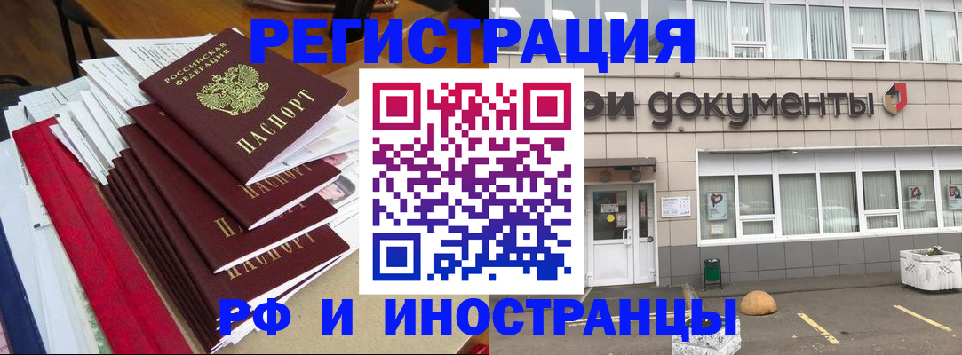 временная регистрация купить в Нефтекамске
