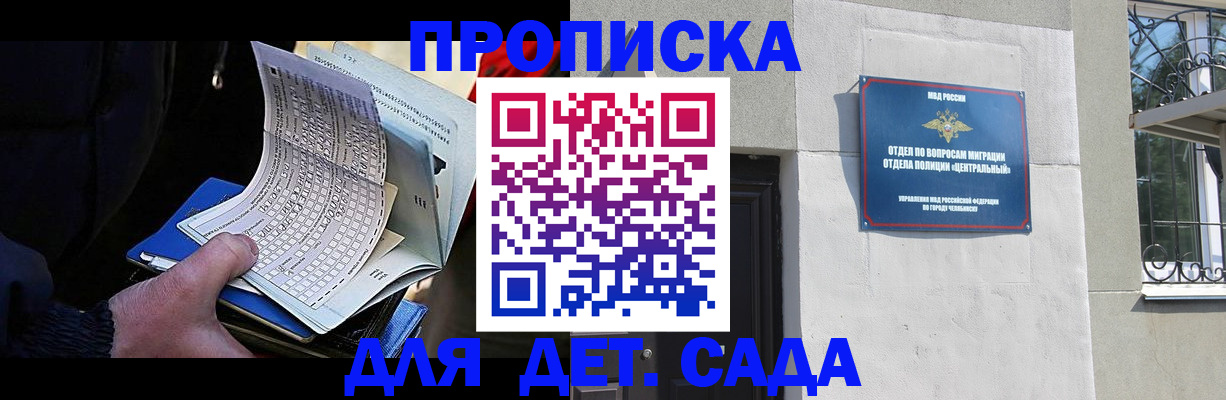 пропишу в квартире в Нефтекамске