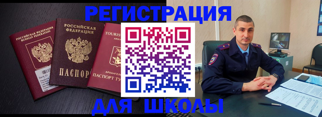 временная регистрация законно в Нефтекамске